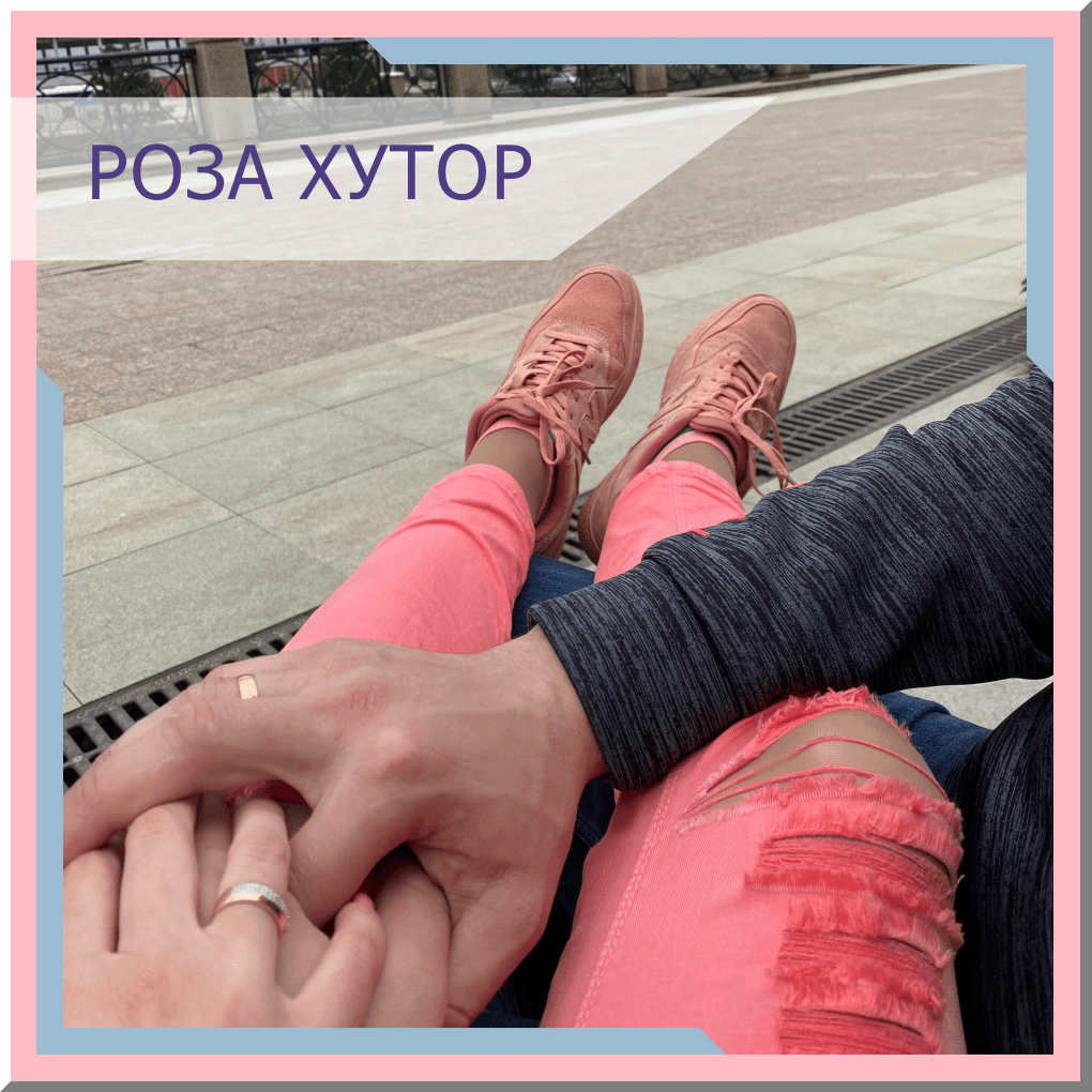 Роза Хутор Олимпийская Деревня